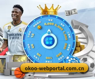 okoo-webportal.com.cn APP | okooo
